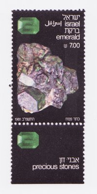 Emerald - Israel - 1981 -- 28/09/08