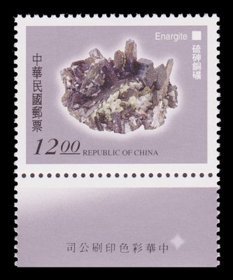 Enargite - Taiwan - 1997 -- 11/10/08