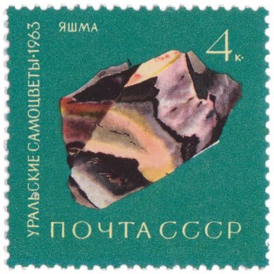 Jasper - Russia - 1963 -- 05/10/08