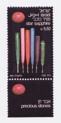 Star Sapphire - Israel - 1981 -- 28/09/08