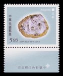 Aragonite - Taiwan - 1997 -- 11/10/08