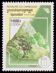 Emerald - Cambodge - 1998 -- 01/05/09