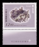 Enargite - Taiwan - 1997 -- 11/10/08