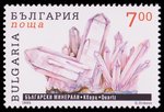 Quartz - Bulgaria - 1995 -- 02/11/08