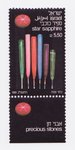 Star Sapphire - Israel - 1981 -- 28/09/08